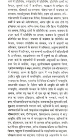 कात्‍यायन श्रौत सूत्र: Katyayana Shrauta Sutras with Detailed Explanation in Hindi (Set of 3 Volumes) - Retail Maharaj