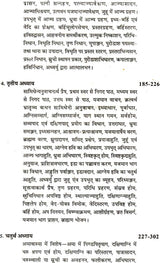 कात्‍यायन श्रौत सूत्र: Katyayana Shrauta Sutras with Detailed Explanation in Hindi (Set of 3 Volumes) - Retail Maharaj