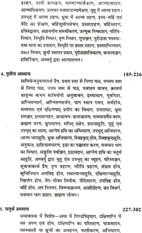 कात्‍यायन श्रौत सूत्र: Katyayana Shrauta Sutras with Detailed Explanation in Hindi (Set of 3 Volumes) - Retail Maharaj