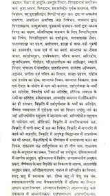 कात्‍यायन श्रौत सूत्र: Katyayana Shrauta Sutras with Detailed Explanation in Hindi (Set of 3 Volumes) - Retail Maharaj