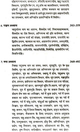 कात्‍यायन श्रौत सूत्र: Katyayana Shrauta Sutras with Detailed Explanation in Hindi (Set of 3 Volumes) - Retail Maharaj