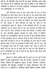 कात्‍यायन श्रौत सूत्र: Katyayana Shrauta Sutras with Detailed Explanation in Hindi (Set of 3 Volumes) - Retail Maharaj