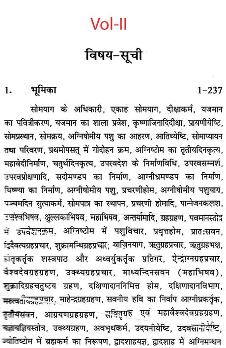 कात्‍यायन श्रौत सूत्र: Katyayana Shrauta Sutras with Detailed Explanation in Hindi (Set of 3 Volumes) - Retail Maharaj