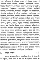 कात्‍यायन श्रौत सूत्र: Katyayana Shrauta Sutras with Detailed Explanation in Hindi (Set of 3 Volumes) - Retail Maharaj