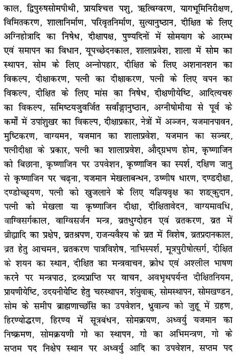 कात्‍यायन श्रौत सूत्र: Katyayana Shrauta Sutras with Detailed Explanation in Hindi (Set of 3 Volumes) - Retail Maharaj