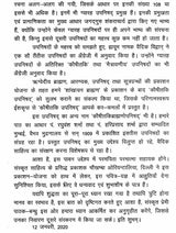 कौषीतकिब्राह्मणोपनिषद्- Kausitaki Brahmana Upanisad - Retail Maharaj