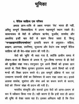 कौषीतकिब्राह्मणोपनिषद्- Kausitaki Brahmana Upanisad - Retail Maharaj