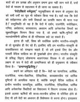 कौषीतकिब्राह्मणोपनिषद्- Kausitaki Brahmana Upanisad - Retail Maharaj