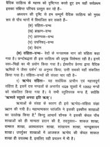 कौषीतकिब्राह्मणोपनिषद्- Kausitaki Brahmana Upanisad - Retail Maharaj