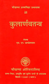कुलार्णवतन्त्र - Kularnava Tantra - Retail Maharaj