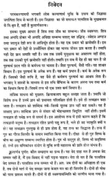 कुलार्णवतन्त्र - Kularnava Tantra - Retail Maharaj