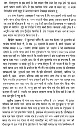 कुलार्णवतन्त्र - Kularnava Tantra - Retail Maharaj