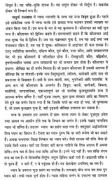 कुलार्णवतन्त्र - Kularnava Tantra - Retail Maharaj