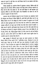कुलार्णवतन्त्र - Kularnava Tantra - Retail Maharaj
