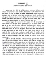 मार्कण्डेय महापुराणम् Markandeya Purana - Retail Maharaj