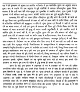 मार्कण्डेय महापुराणम् Markandeya Purana - Retail Maharaj