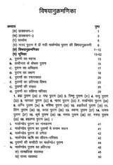 मार्कण्डेय महापुराणम् Markandeya Purana - Retail Maharaj