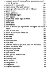 मार्कण्डेय महापुराणम् Markandeya Purana - Retail Maharaj