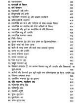 मार्कण्डेय महापुराणम् Markandeya Purana - Retail Maharaj