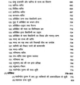 मार्कण्डेय महापुराणम् Markandeya Purana - Retail Maharaj