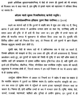 मार्कण्डेय महापुराणम् Markandeya Purana - Retail Maharaj