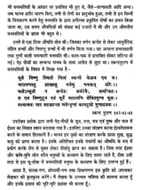 दिव्य औषधि सोम- Medicinal Divine Drink Som - Retail Maharaj