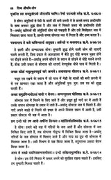 दिव्य औषधि सोम- Medicinal Divine Drink Som - Retail Maharaj