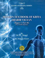 Modern Textbook of Kriya Sharir Vigyan (Paper 1, Part-B) - Retail Maharaj