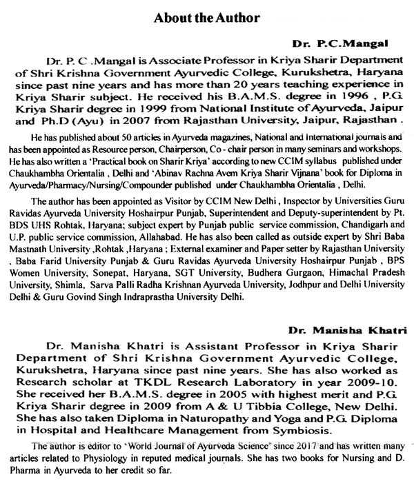 Modern Textbook of Kriya Sharir Vigyan (Paper 1, Part-B) - Retail Maharaj