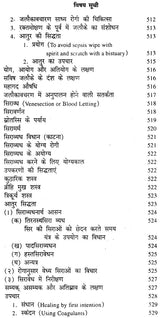 पंचकर्म चिकित्सा विज्ञानम्: Pancakarma Therapeutics (Set of 2 Volumes) - Retail Maharaj
