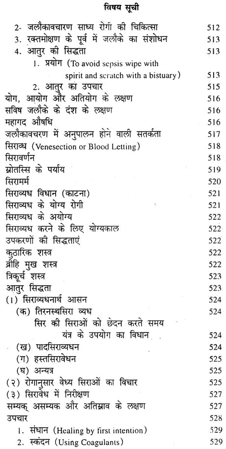 पंचकर्म चिकित्सा विज्ञानम्: Pancakarma Therapeutics (Set of 2 Volumes) - Retail Maharaj