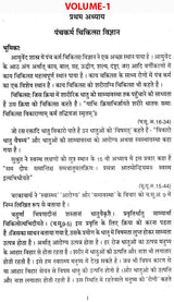 पंचकर्म चिकित्सा विज्ञानम्: Pancakarma Therapeutics (Set of 2 Volumes) - Retail Maharaj
