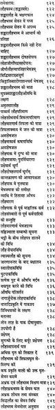 रसेन्द्रचिन्तामणि ("सिध्दि प्रदा" हिन्दी व्याख्या सहित)-Rasendra Chintamani - Retail Maharaj
