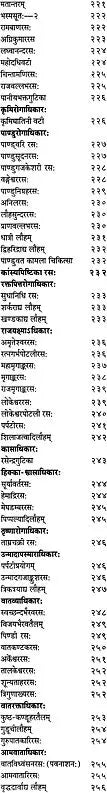 रसेन्द्रचिन्तामणि ("सिध्दि प्रदा" हिन्दी व्याख्या सहित)-Rasendra Chintamani - Retail Maharaj
