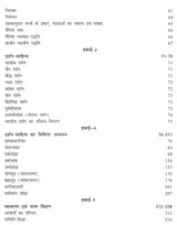 चौखम्भा - संस्कृतदर्पण - Sanskrit Darpan - Retail Maharaj