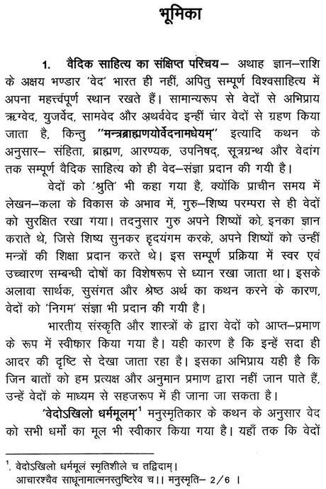शाङ्‌खायनब्राह्मणम्: Shankhayan Brahmanam (Set of 2 Volumes) - Retail Maharaj
