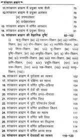 शाङ्‌खायनब्राह्मणम्: Shankhayan Brahmanam (Set of 2 Volumes) - Retail Maharaj