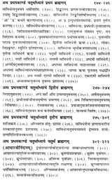 शतपथब्राह्मणम्: Shatapath Brahmana with Commentary of Sayana (Set of 3 Volumes) - Retail Maharaj