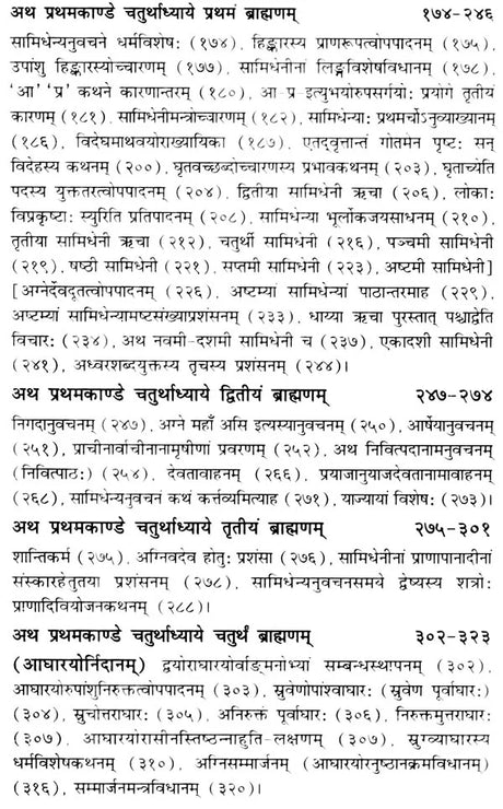 शतपथब्राह्मणम्: Shatapath Brahmana with Commentary of Sayana (Set of 3 Volumes) - Retail Maharaj