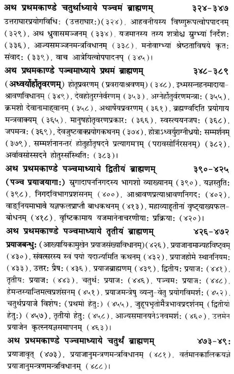शतपथब्राह्मणम्: Shatapath Brahmana with Commentary of Sayana (Set of 3 Volumes) - Retail Maharaj