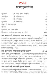 शतपथब्राह्मणम्: Shatapath Brahmana with Commentary of Sayana (Set of 3 Volumes) - Retail Maharaj