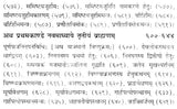 शतपथब्राह्मणम्: Shatapath Brahmana with Commentary of Sayana (Set of 3 Volumes) - Retail Maharaj