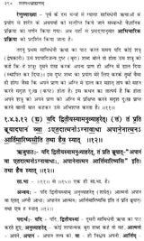 शतपथब्राह्मणम्: Shatapath Brahmana with Commentary of Sayana (Set of 3 Volumes) - Retail Maharaj