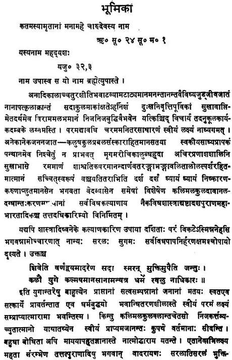 शिवसहस्रनामस्तोत्रम्: Shiva Sahastranama Stotram with your friends - Retail Maharaj
