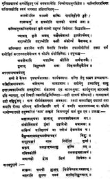 शिवसहस्रनामस्तोत्रम्: Shiva Sahastranama Stotram with your friends - Retail Maharaj