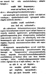 शिवसहस्रनामस्तोत्रम्: Shiva Sahastranama Stotram with your friends - Retail Maharaj