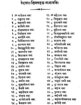 शिवसहस्रनामस्तोत्रम्: Shiva Sahastranama Stotram with your friends - Retail Maharaj