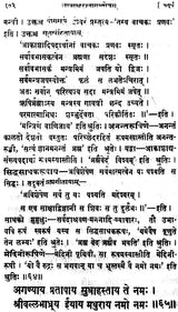 शिवसहस्रनामस्तोत्रम्: Shiva Sahastranama Stotram with your friends - Retail Maharaj