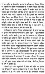 श्री शांकरभाष्य-सार: उपनिषद्-संजीवनी- Shri Shankar Bhashya-Sara: Upanishad-Sanjivani - Retail Maharaj