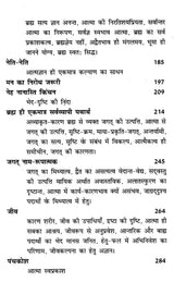 श्री शांकरभाष्य-सार: उपनिषद्-संजीवनी- Shri Shankar Bhashya-Sara: Upanishad-Sanjivani - Retail Maharaj
